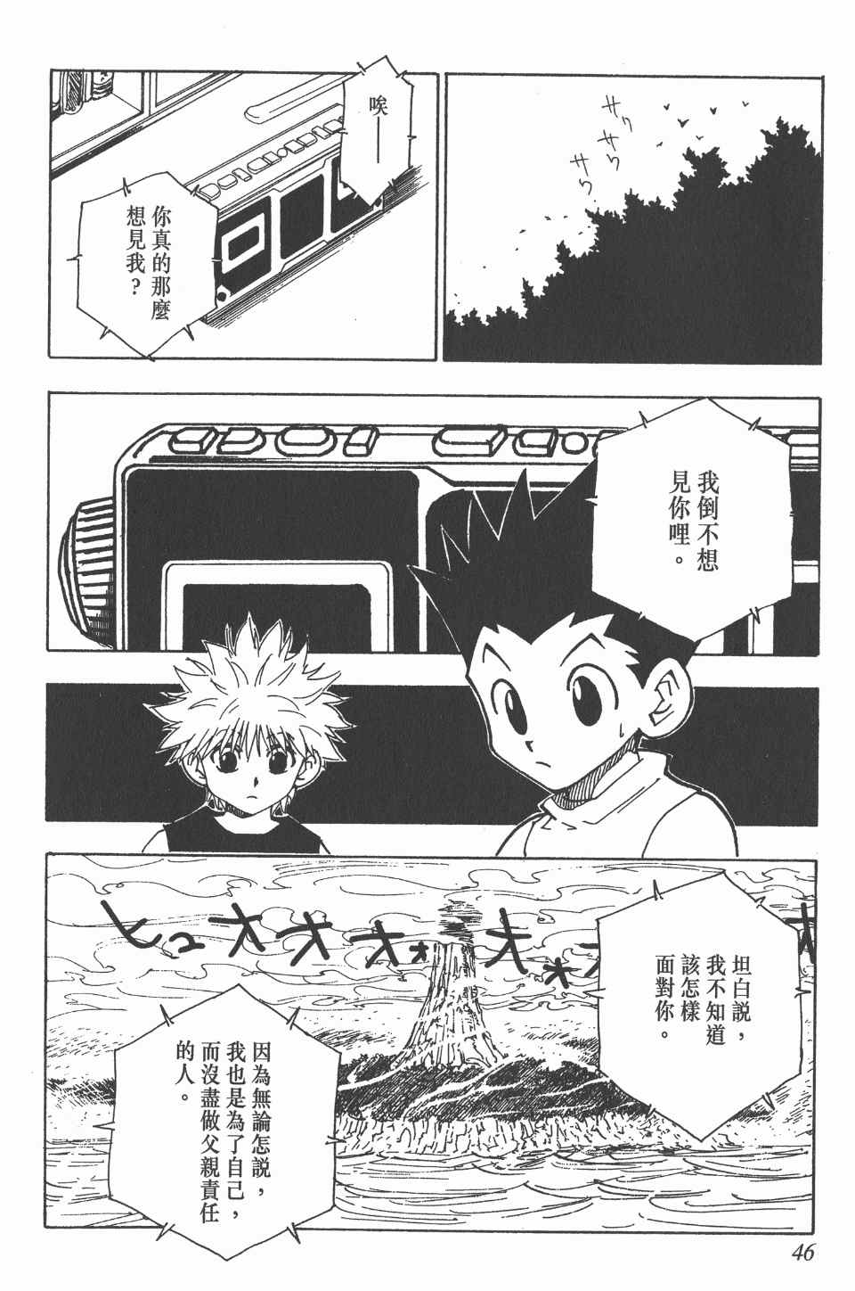 第 47 页
