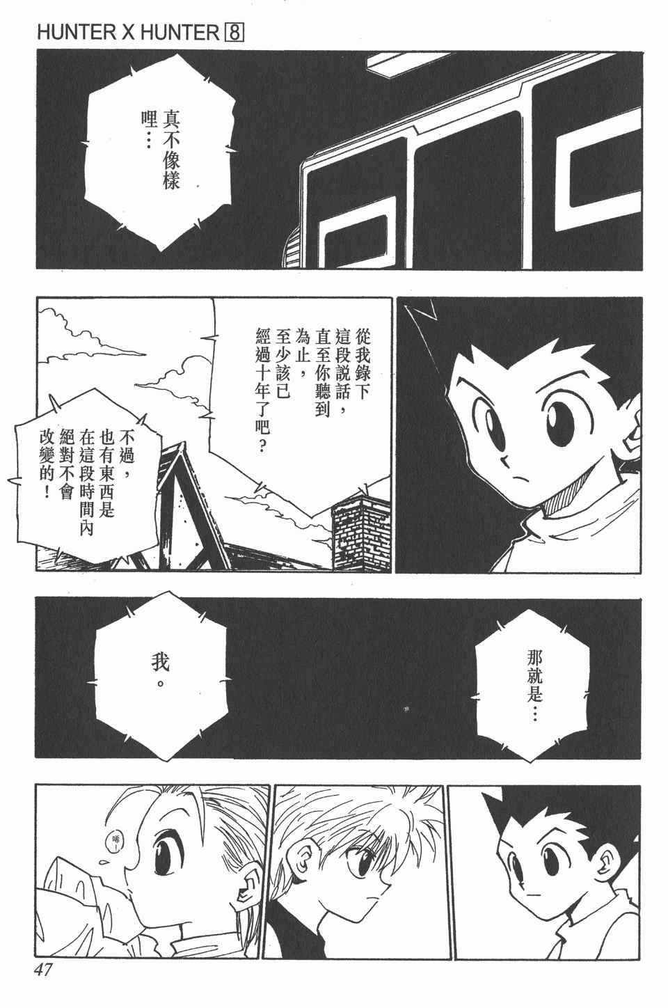 第 48 页