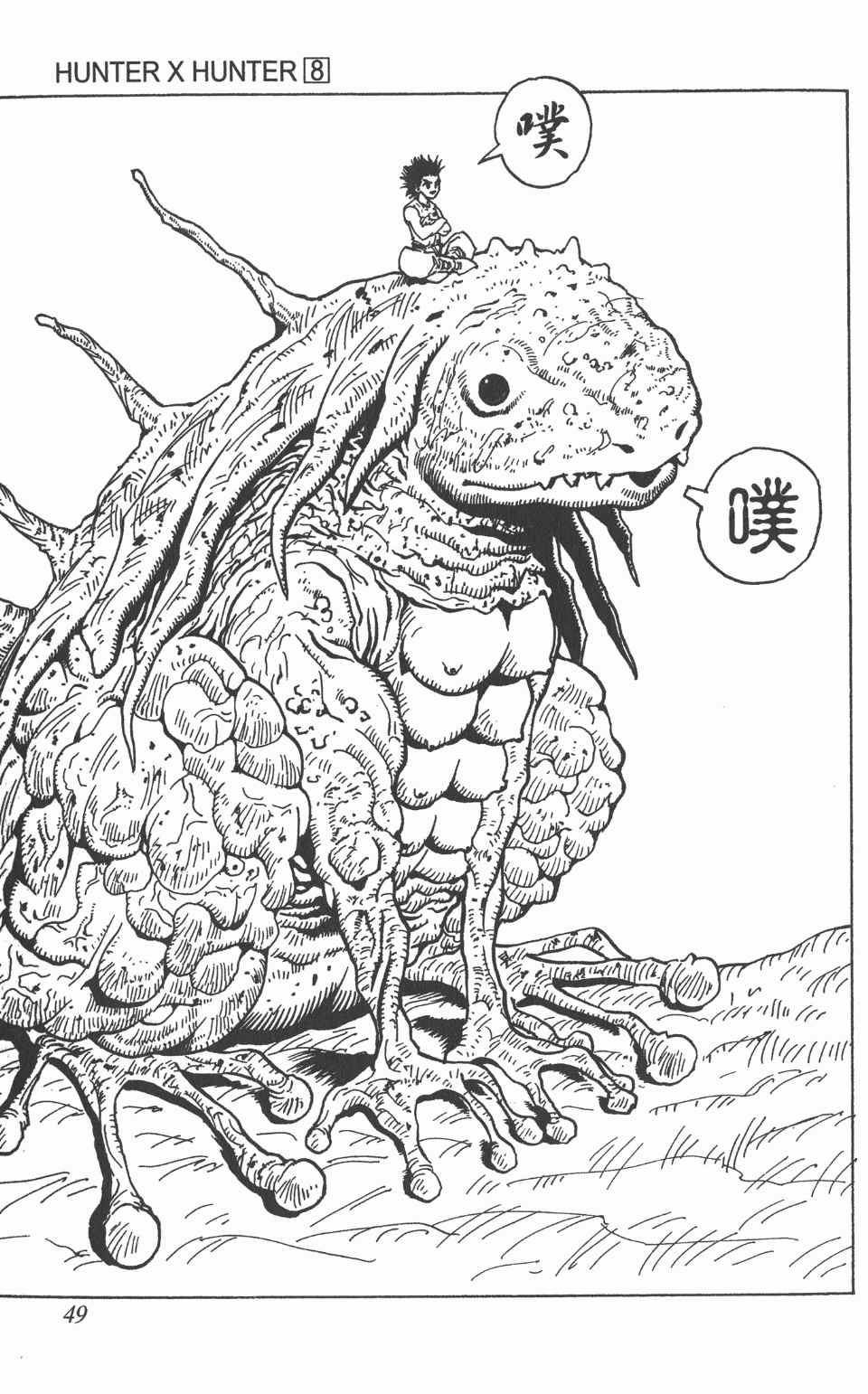 第 50 页