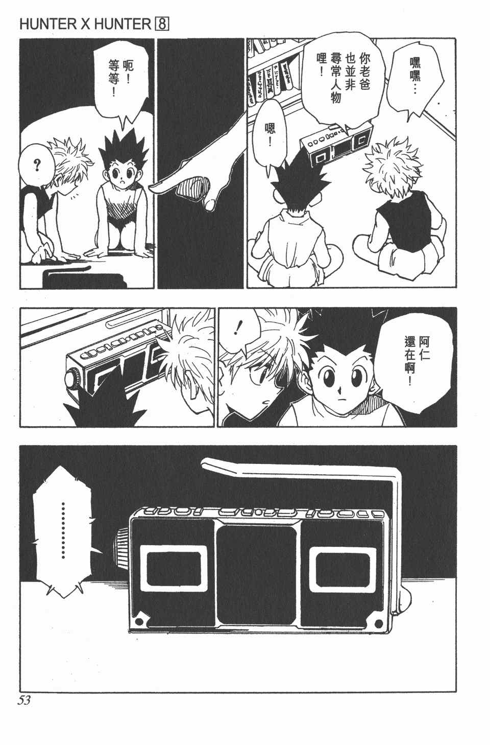 第 54 页