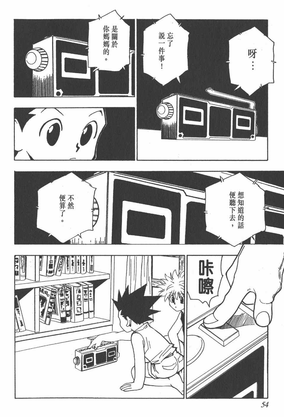 第 55 页