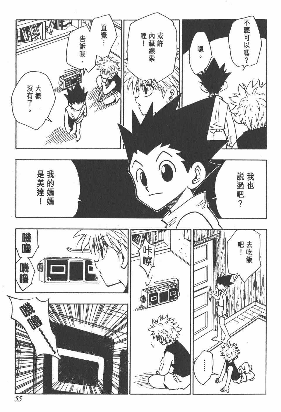 第 56 页