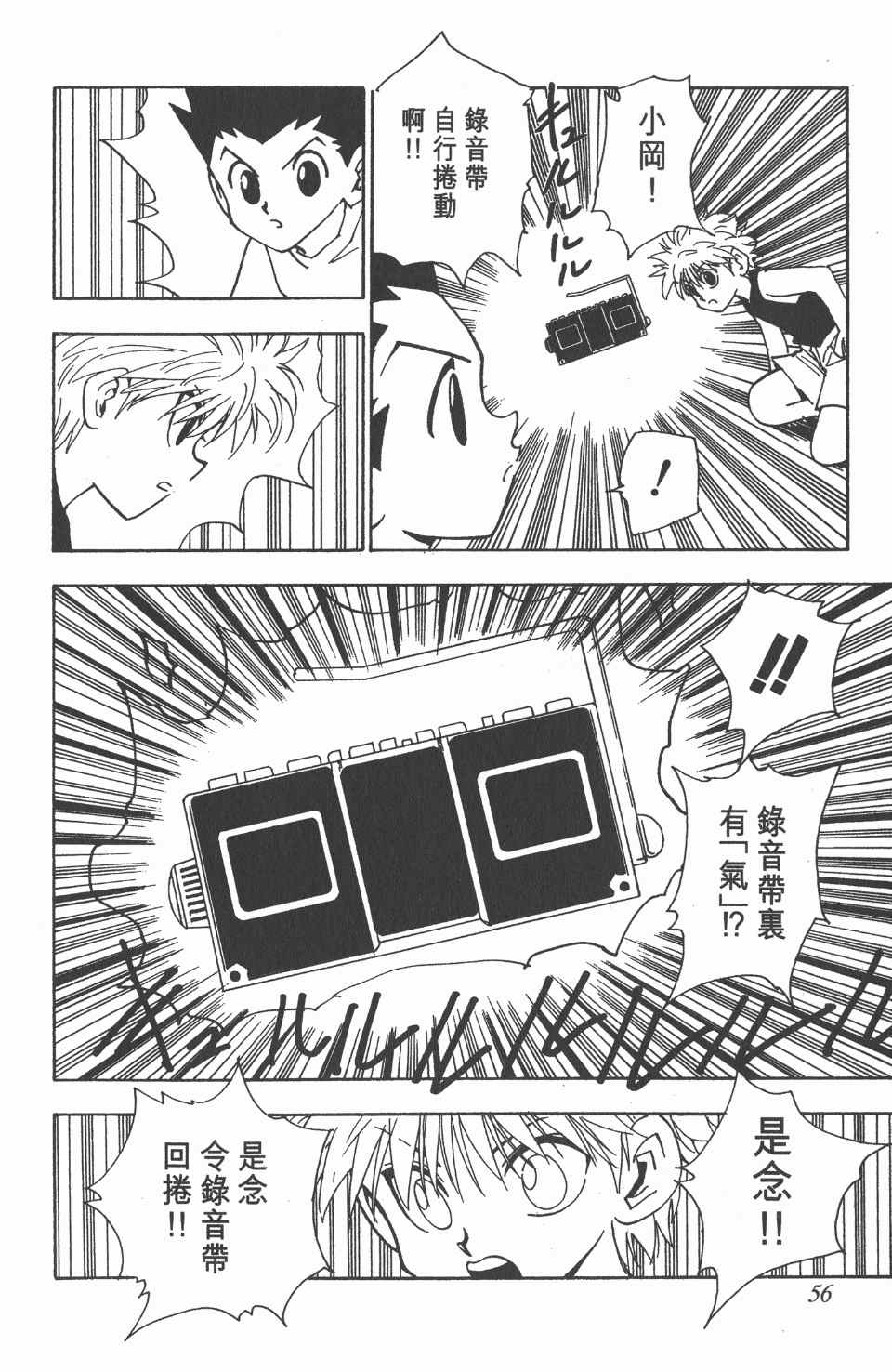第 57 页