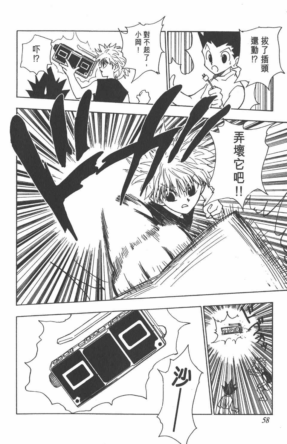 第 59 页