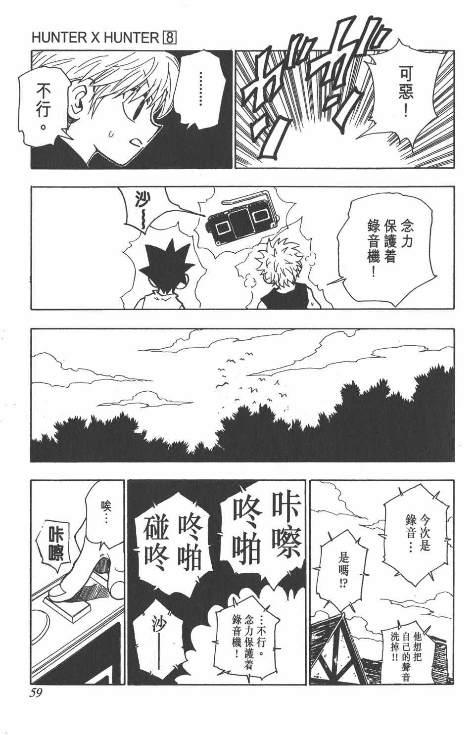 第 60 页