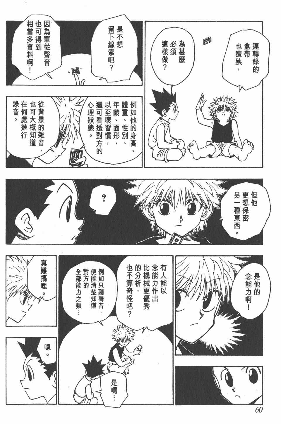 第 61 页