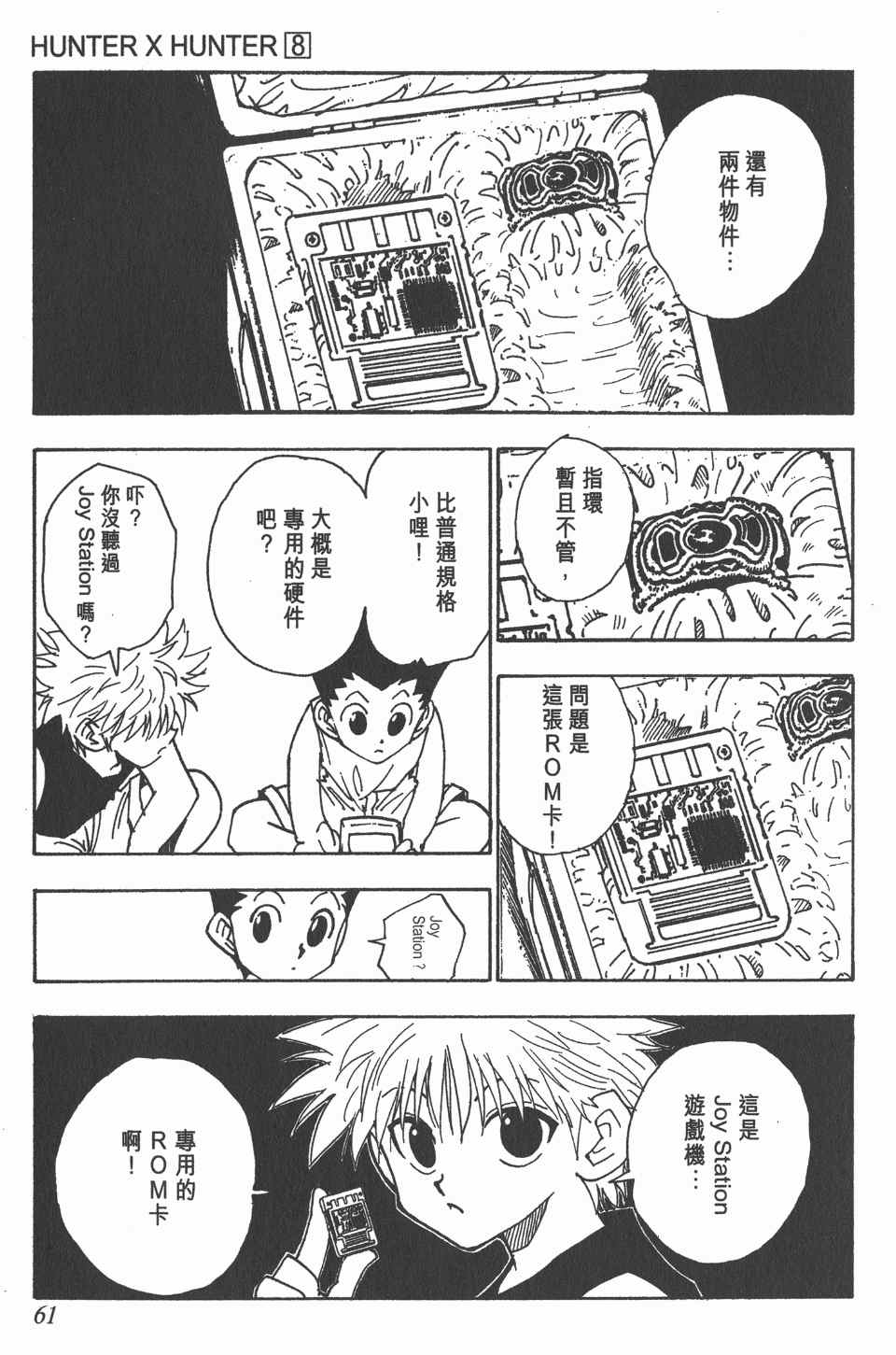 第 62 页