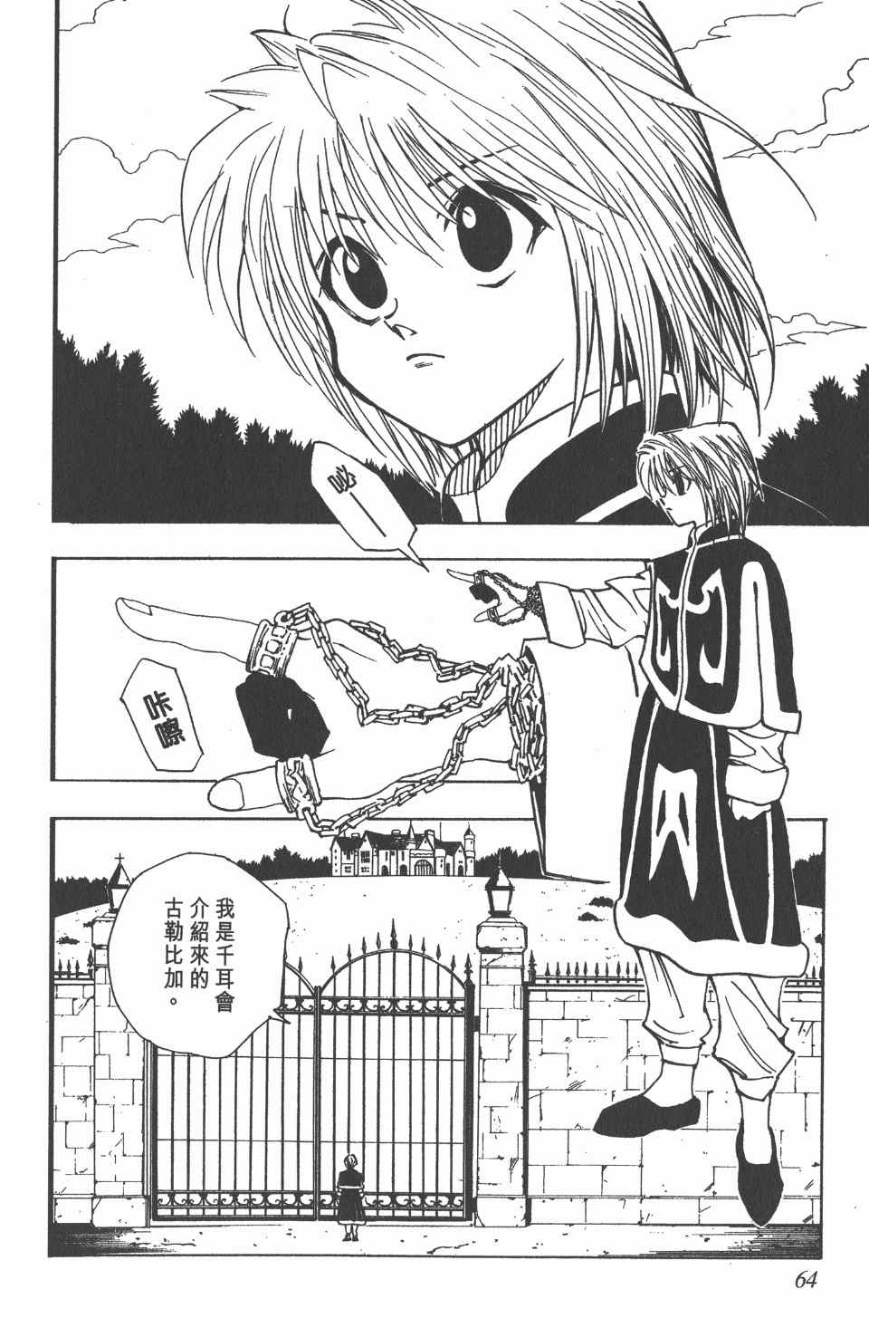 第 65 页
