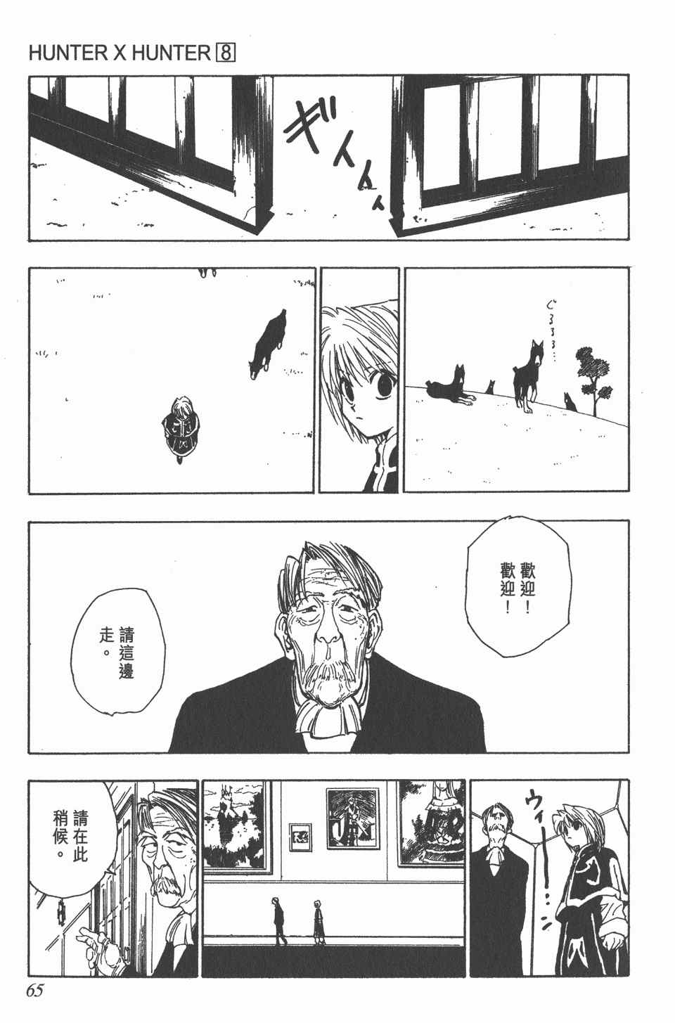 第 66 页