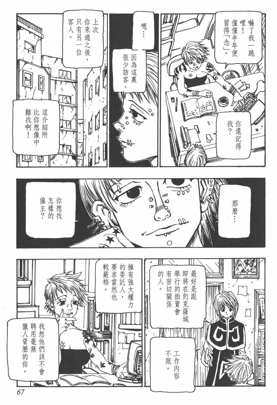 第 68 页