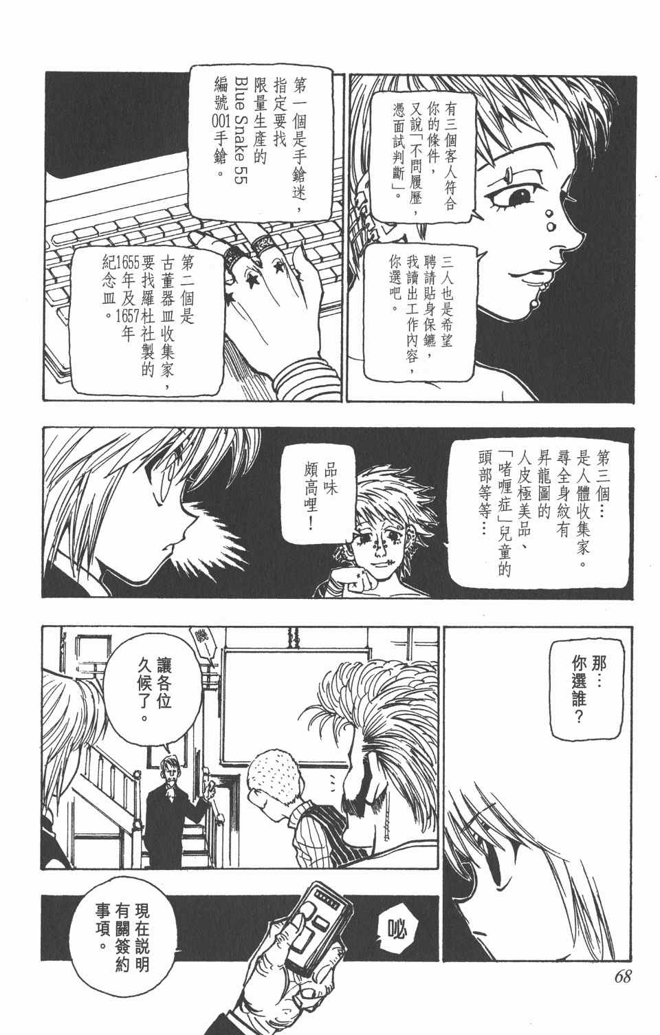 第 69 页