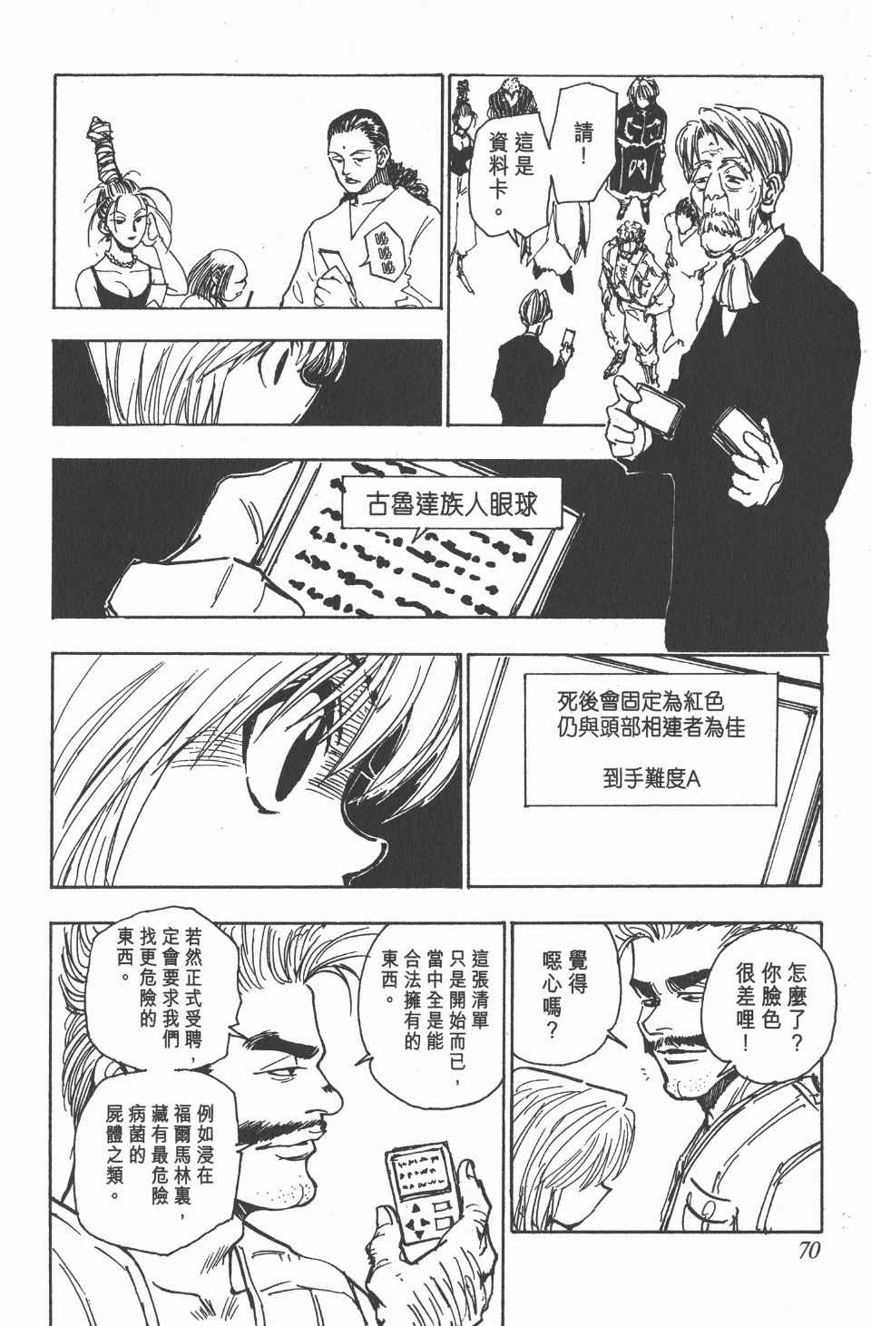 第 71 页