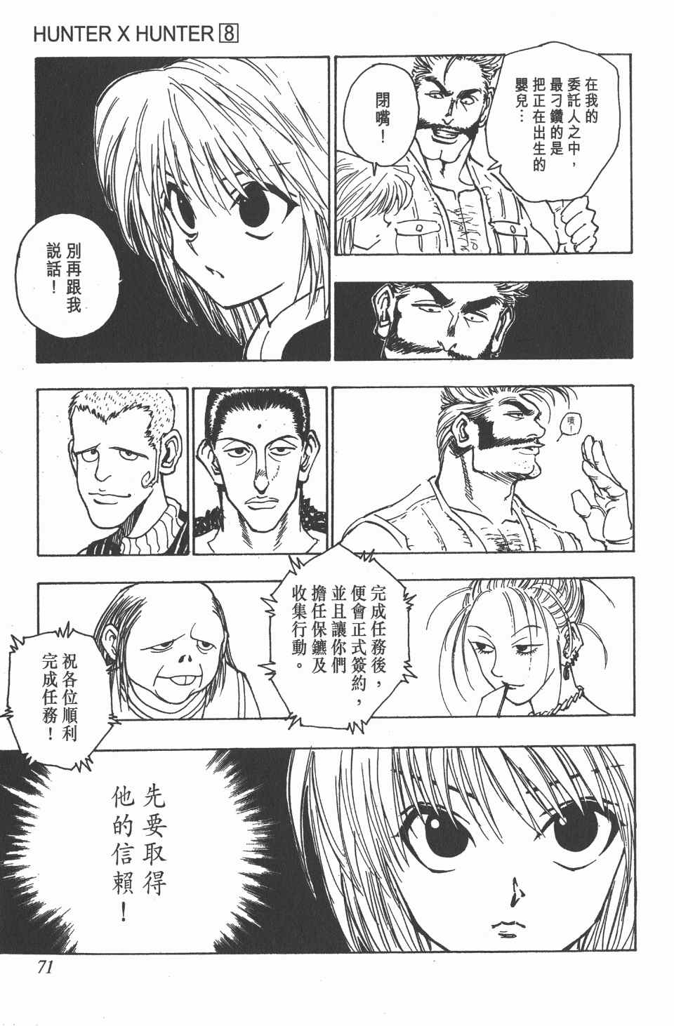第 72 页