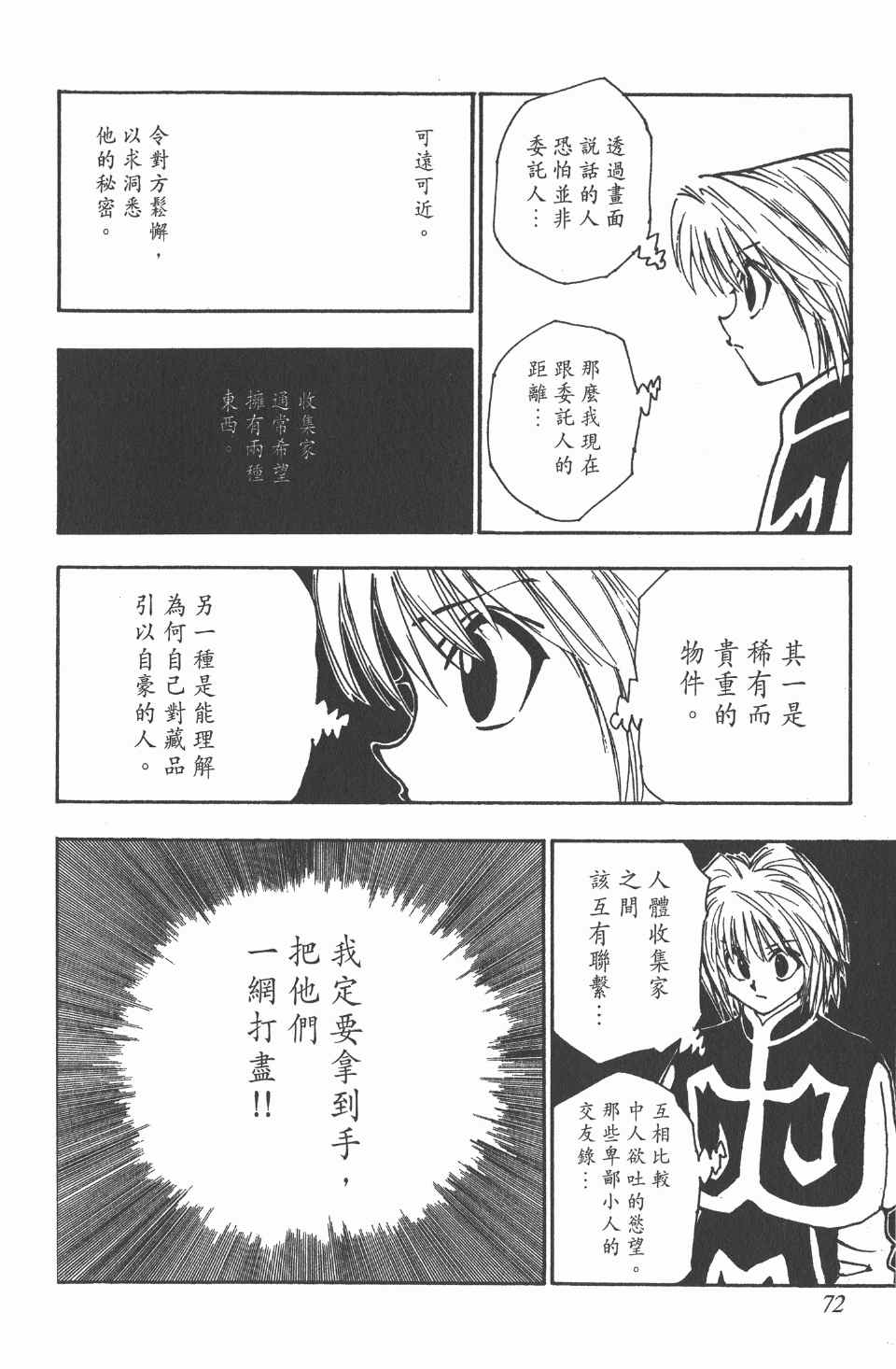 第 73 页