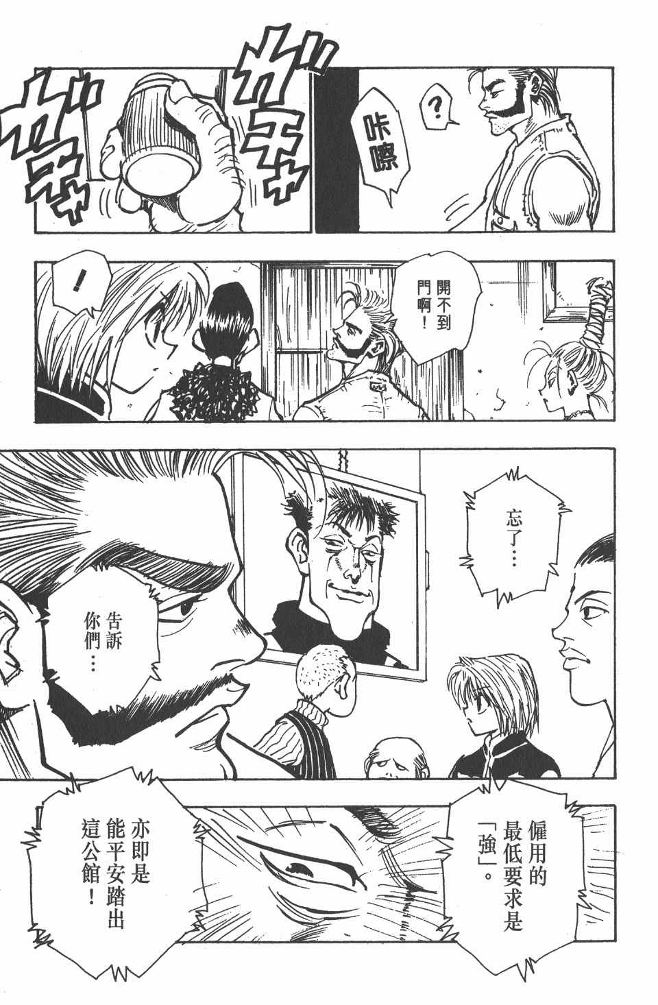 第 74 页
