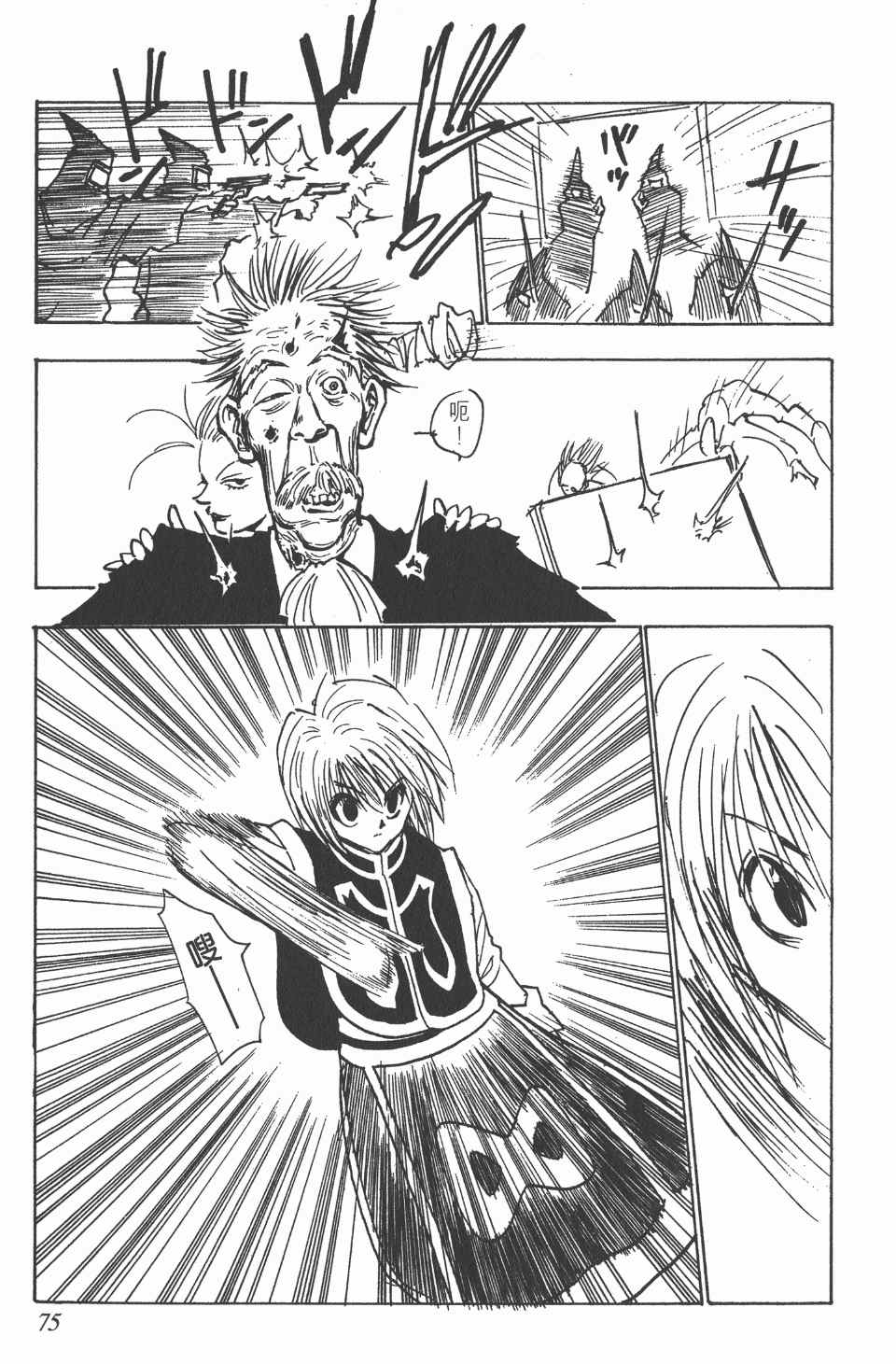 第 76 页
