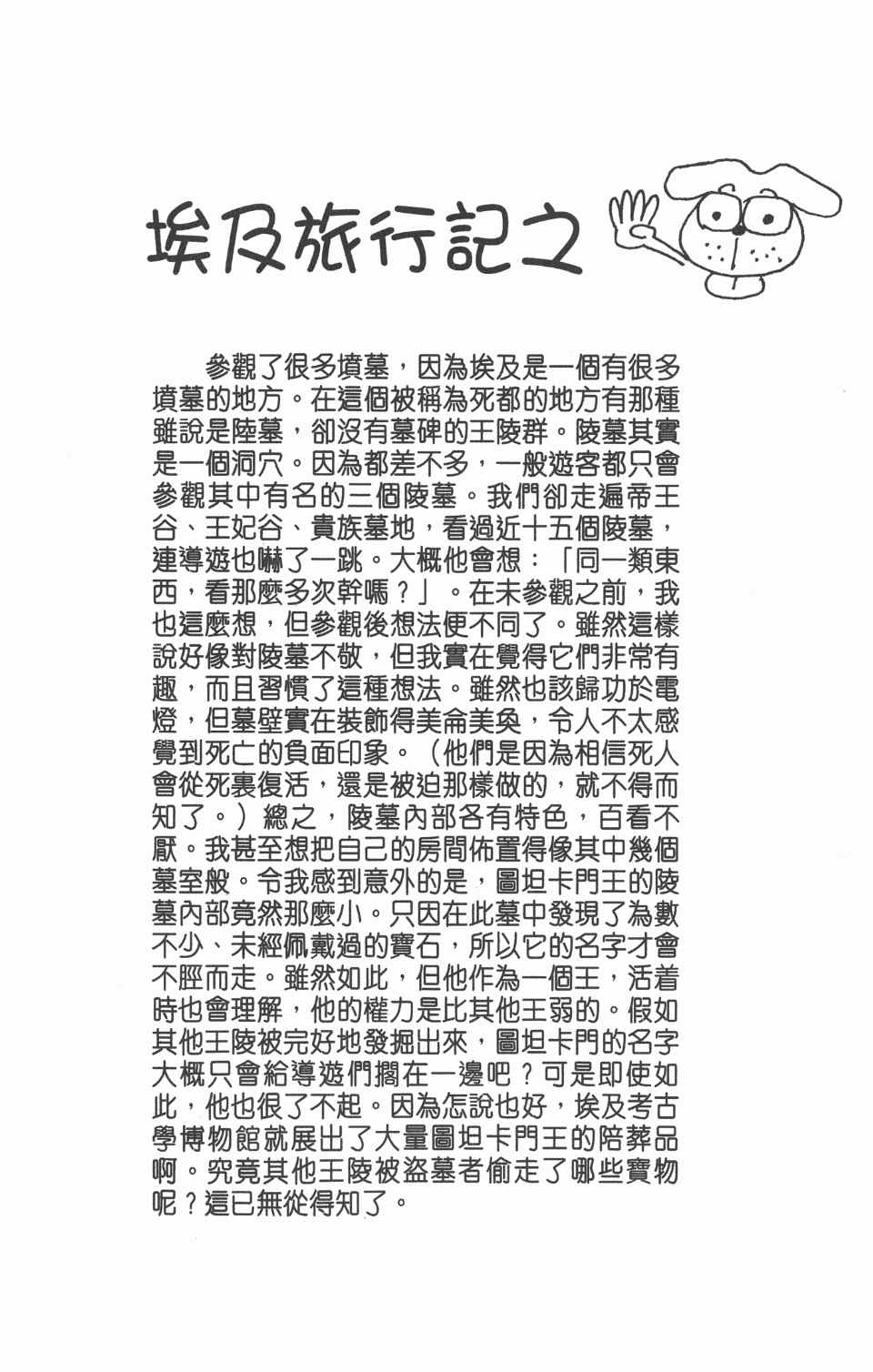 第 77 页