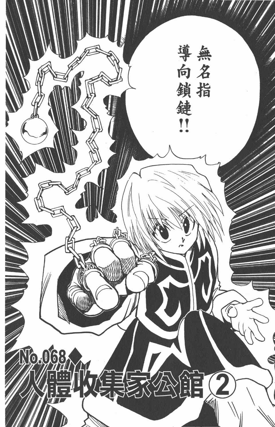第 79 页