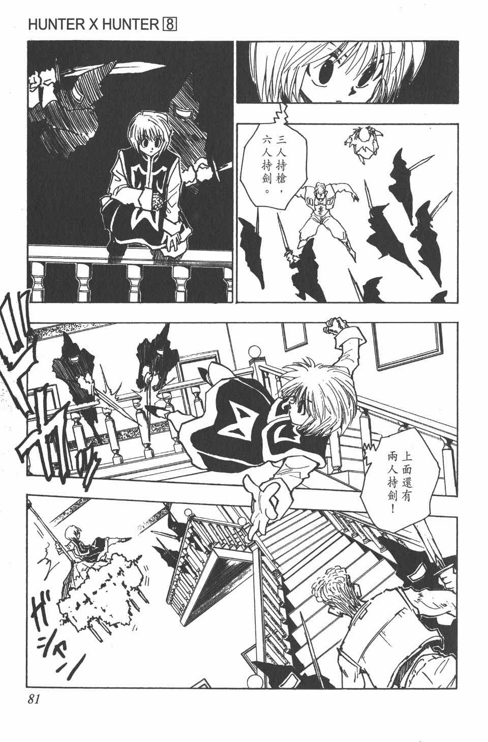 第 82 页
