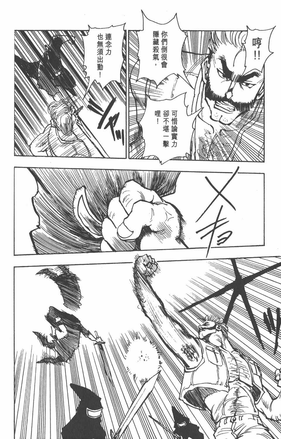 第 83 页