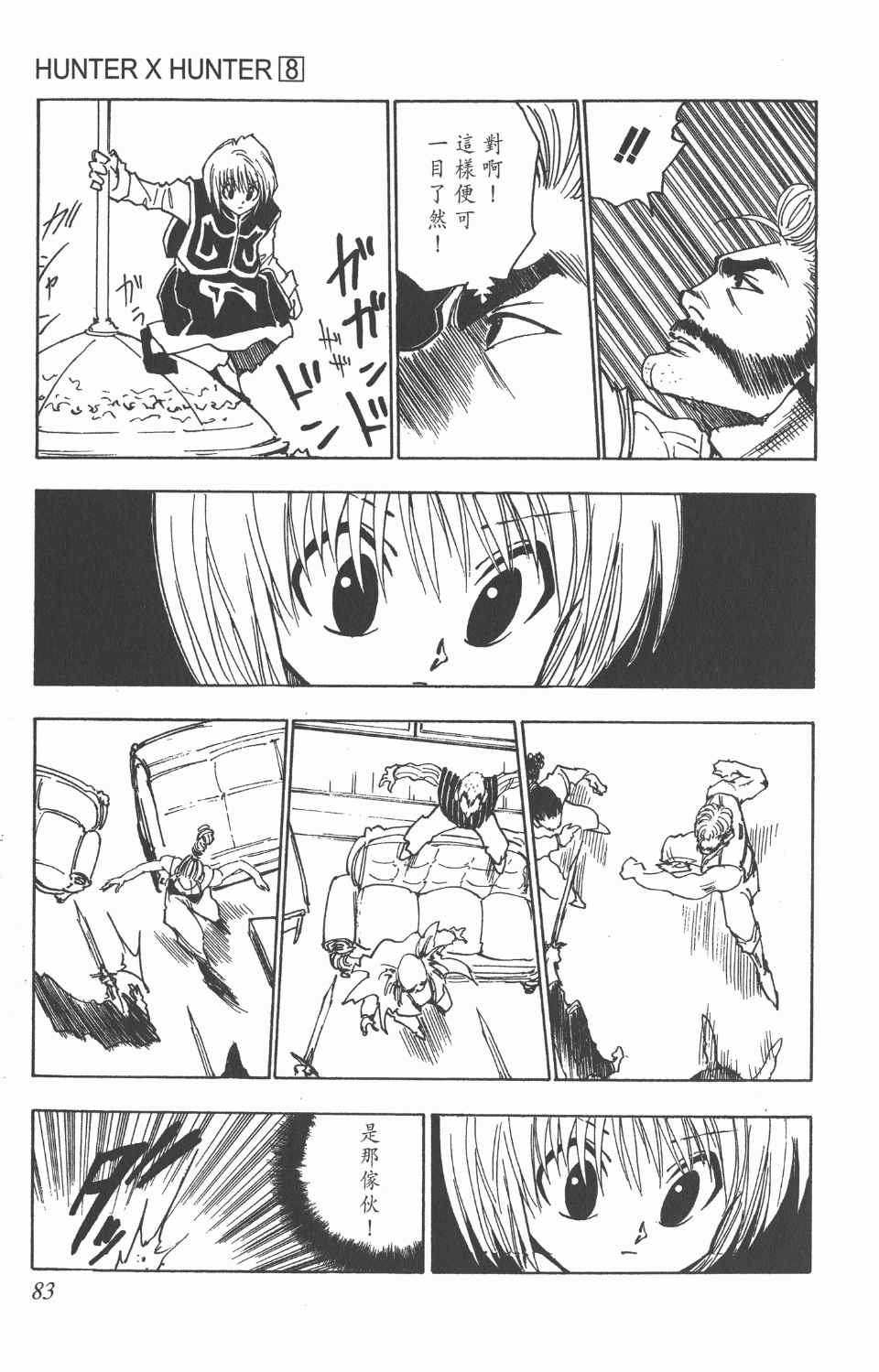 第 84 页