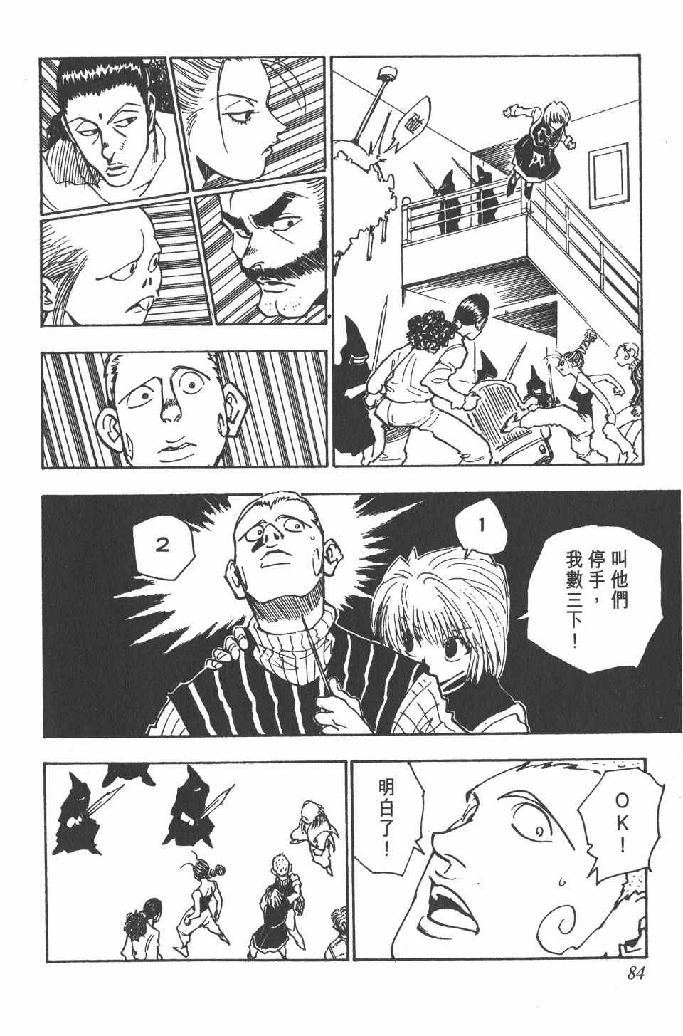 第 85 页