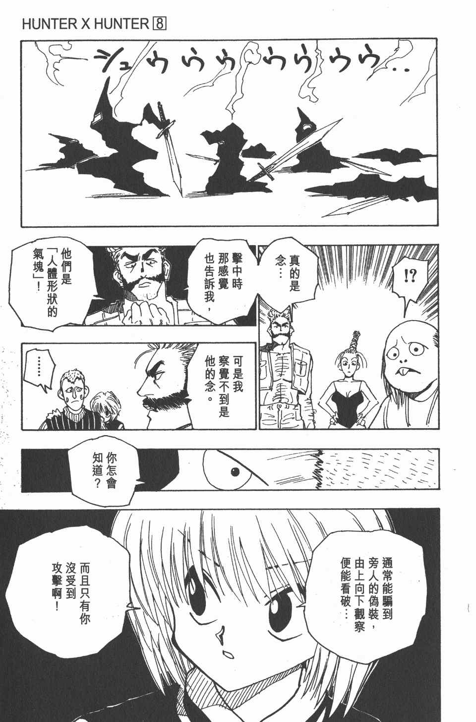 第 86 页