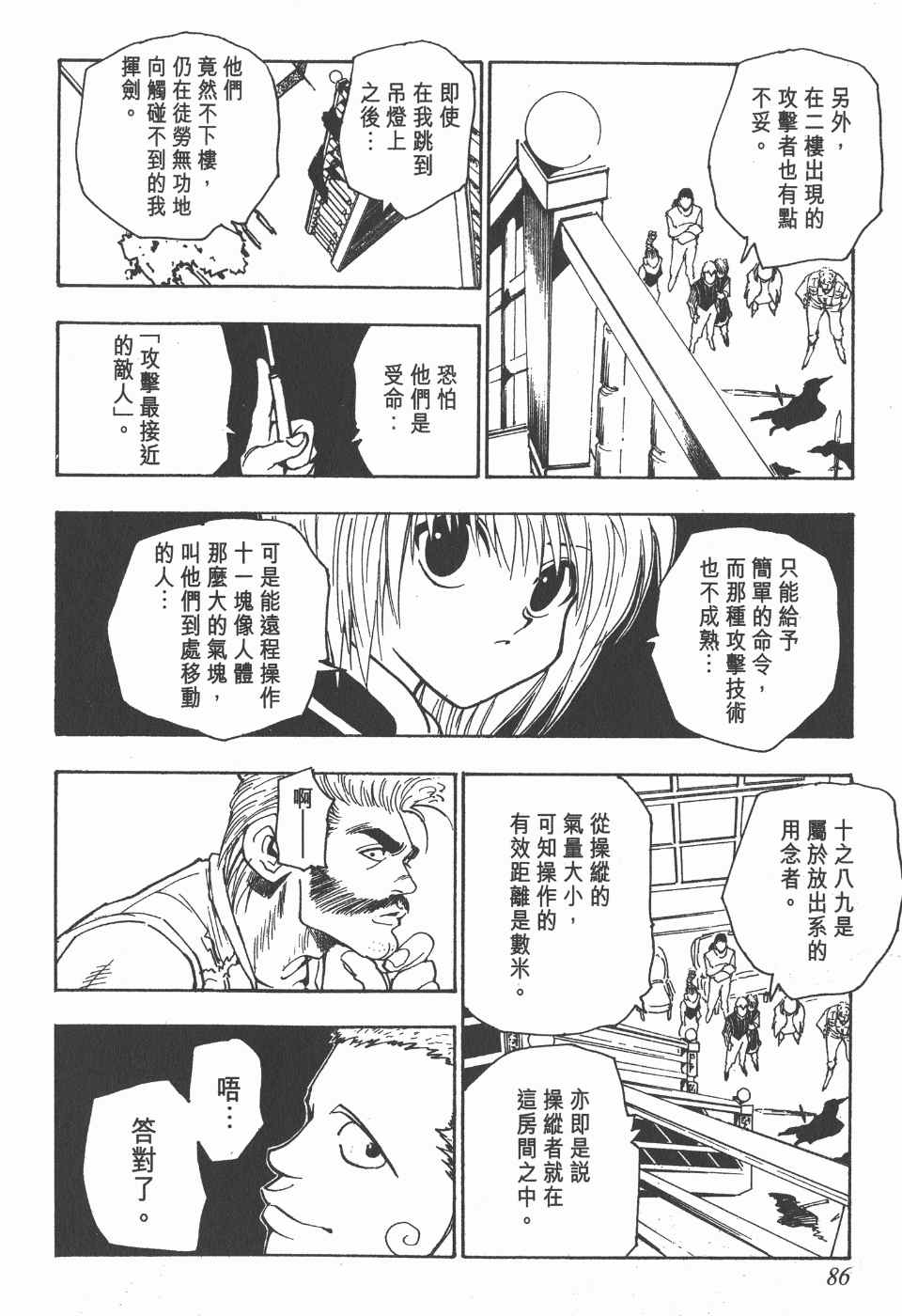 第 87 页