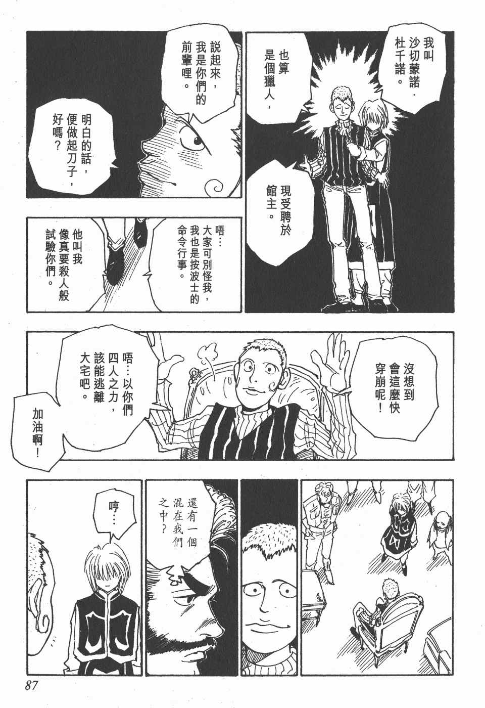 第 88 页