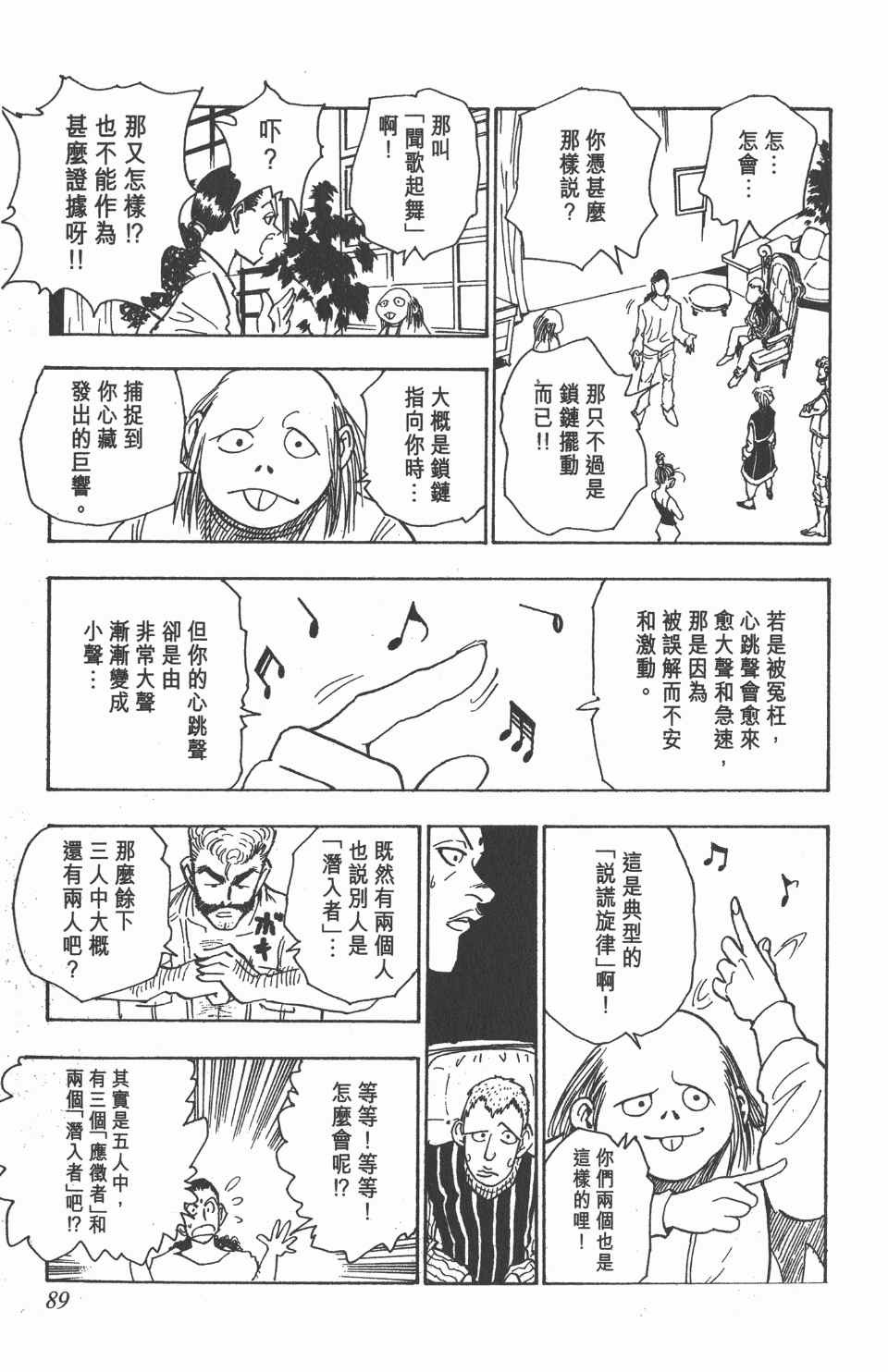 第 91 页