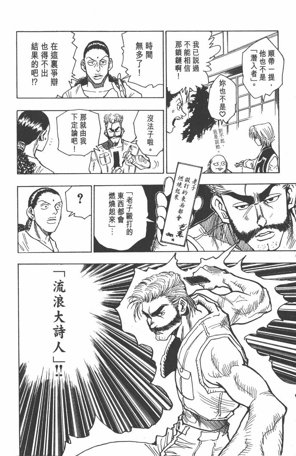 第 92 页
