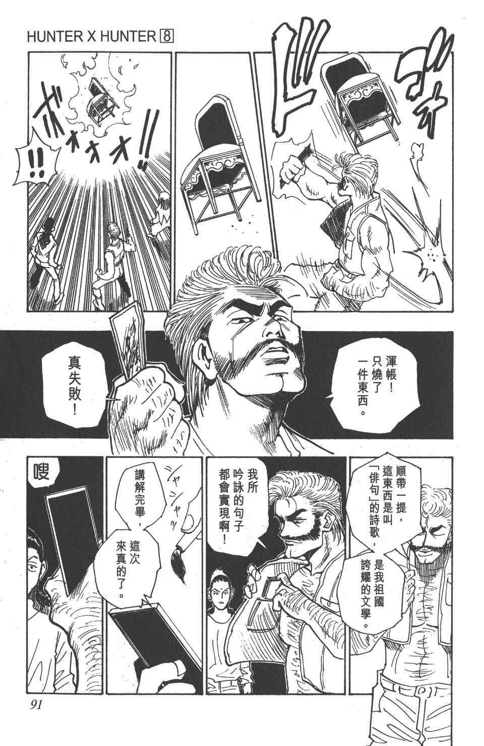 第 93 页