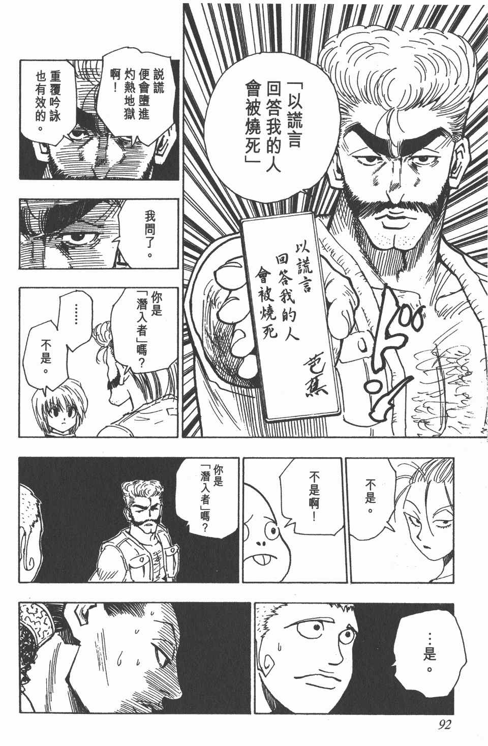 第 94 页