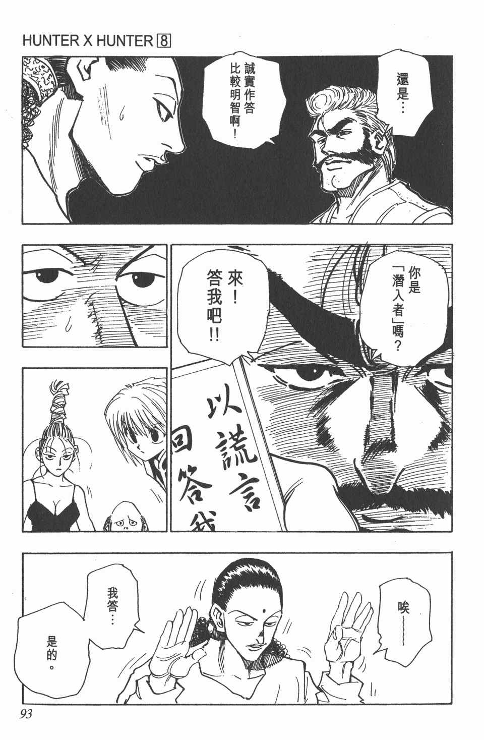 第 95 页