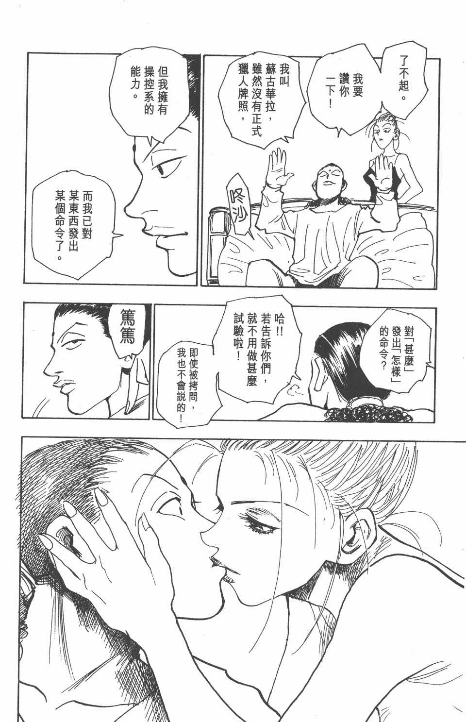 第 96 页