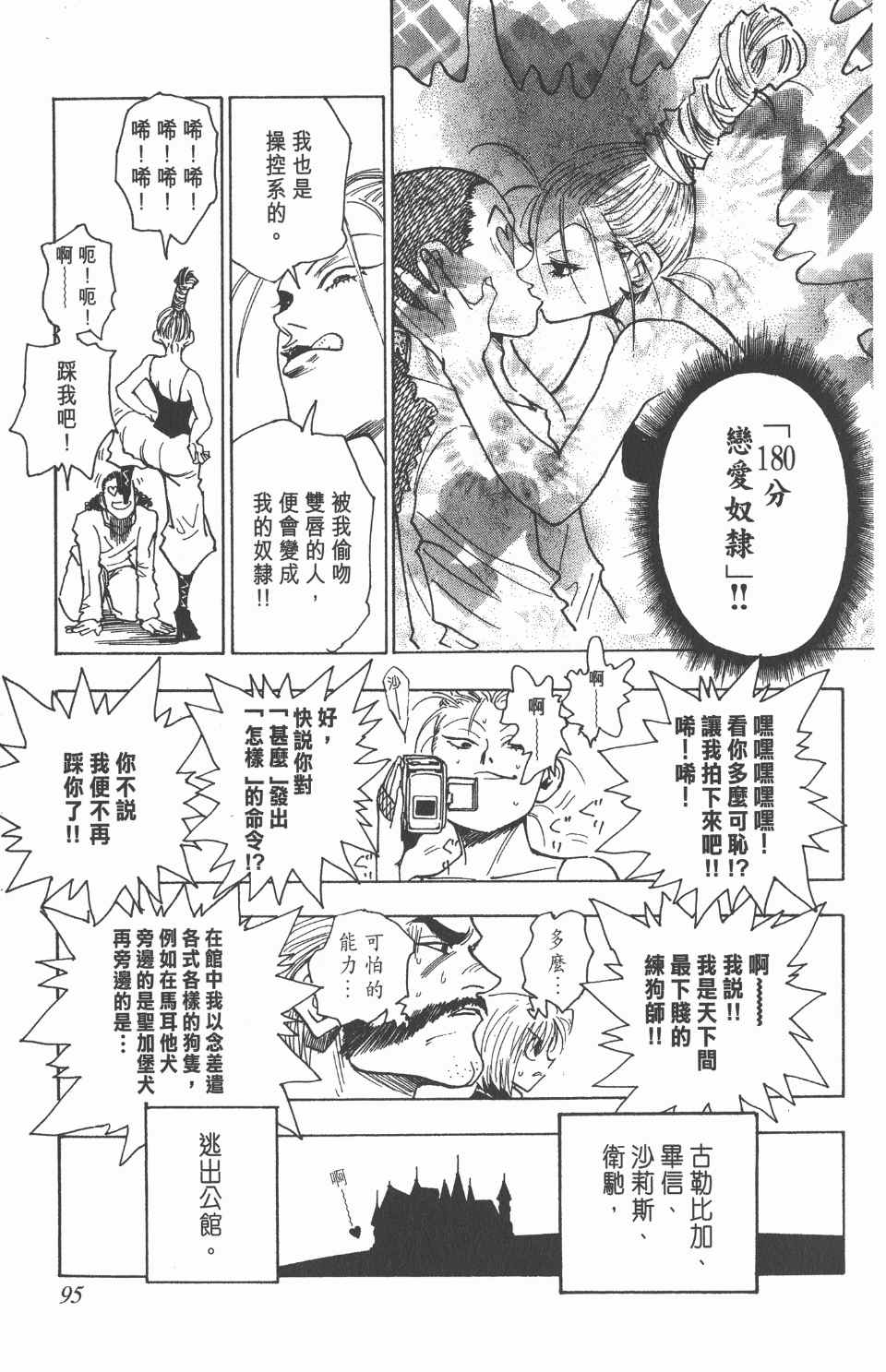 第 97 页