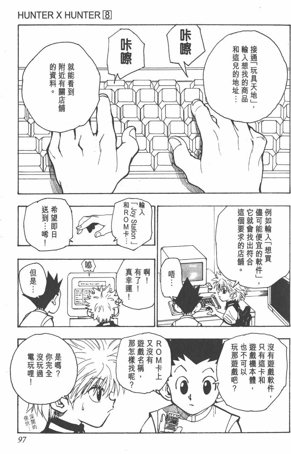 第 99 页