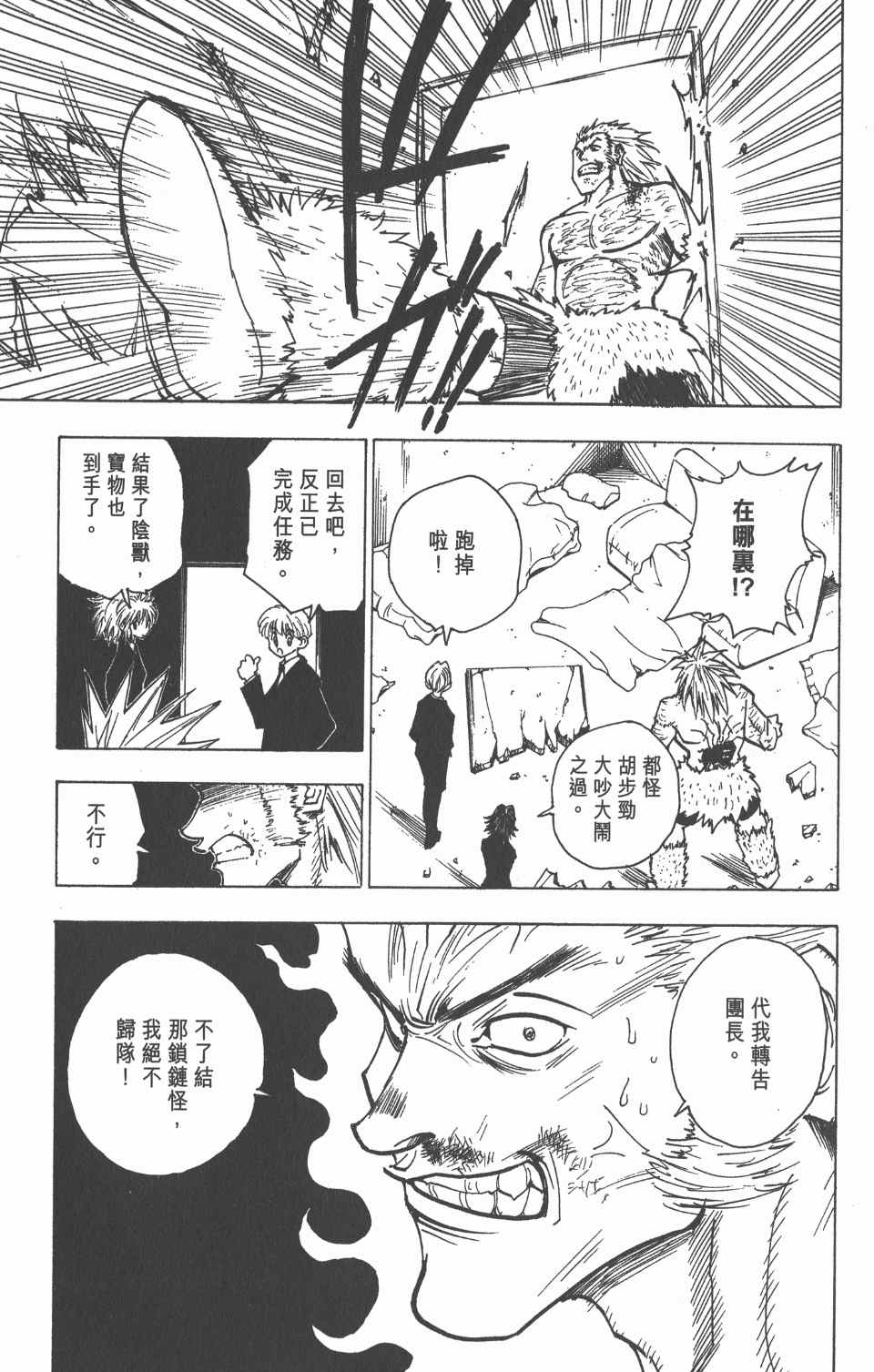 第 101 页