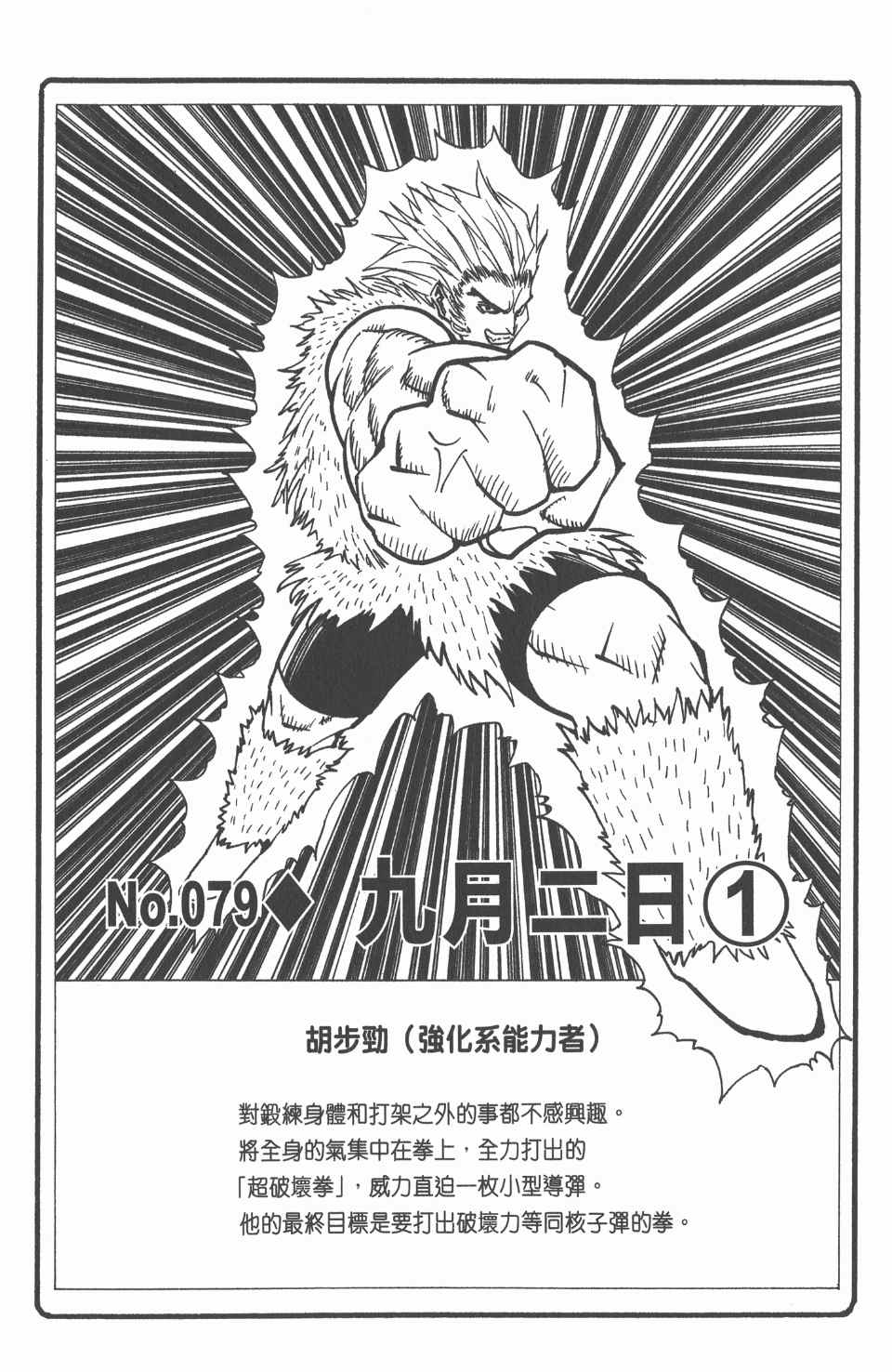 第 102 页