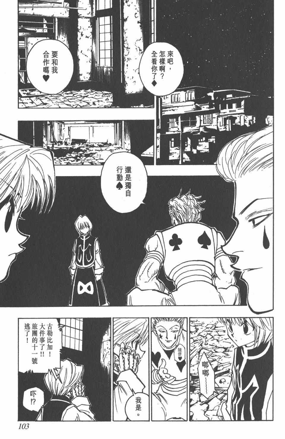 第 103 页