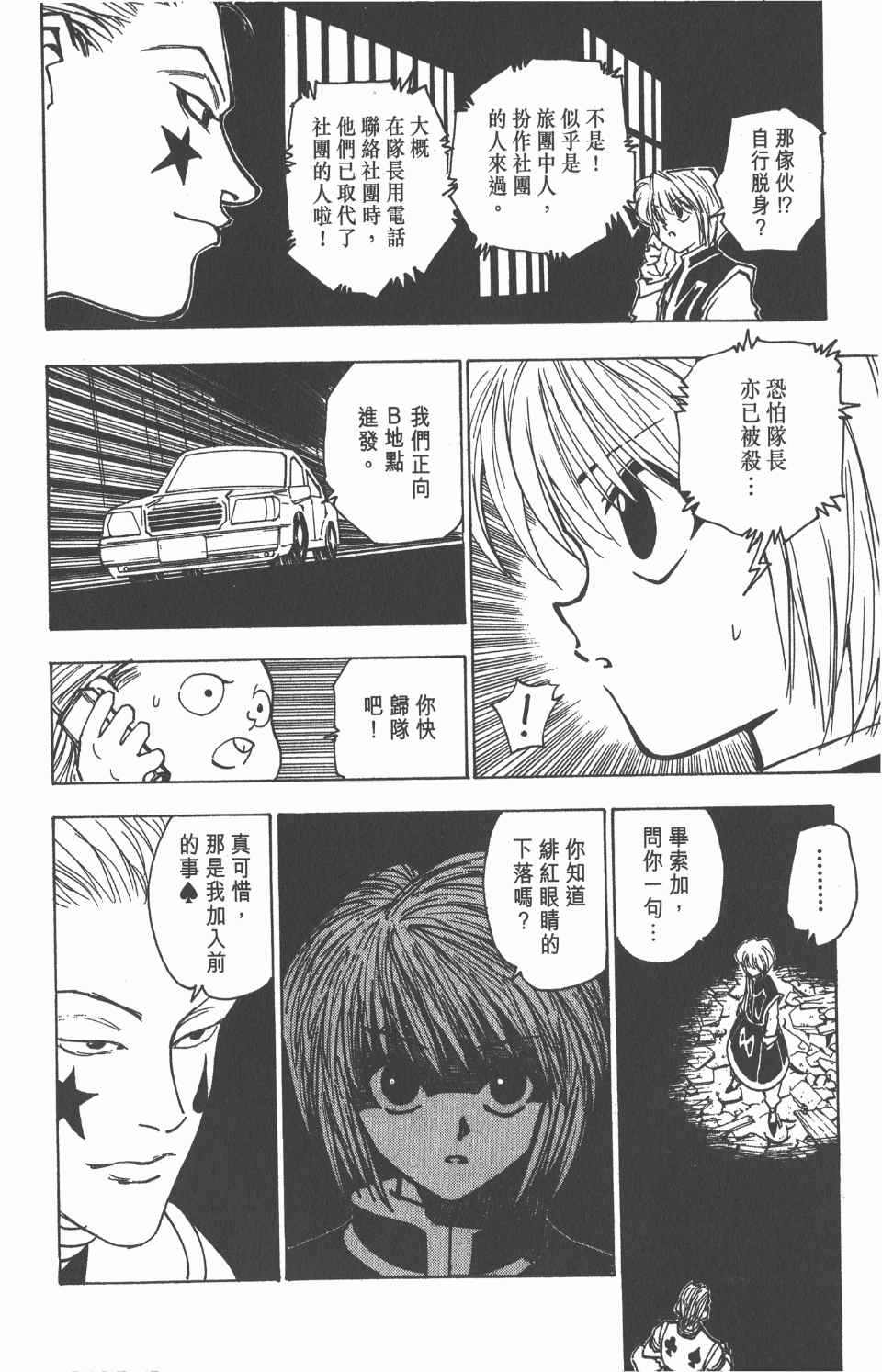 第 104 页