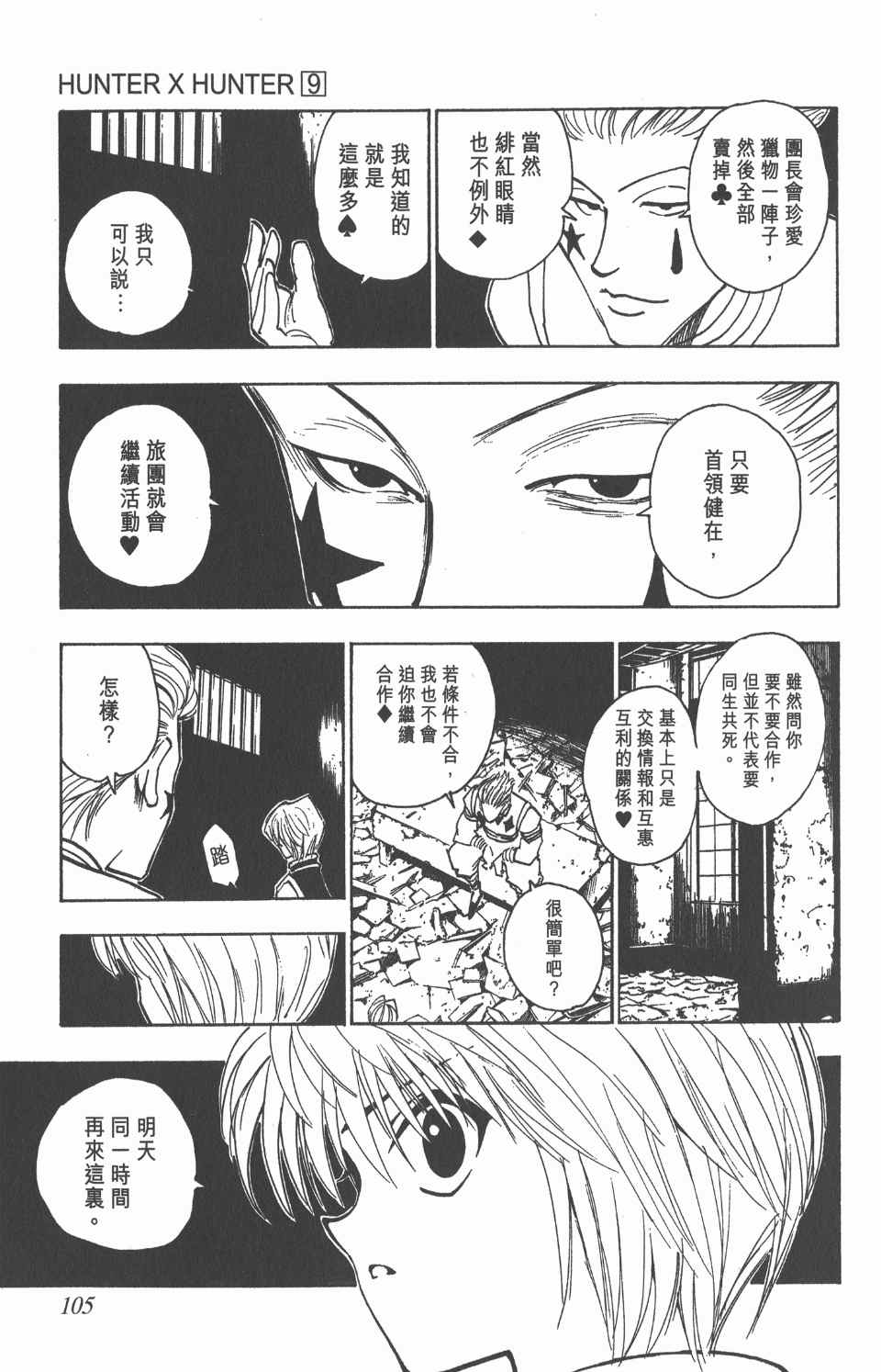 第 105 页