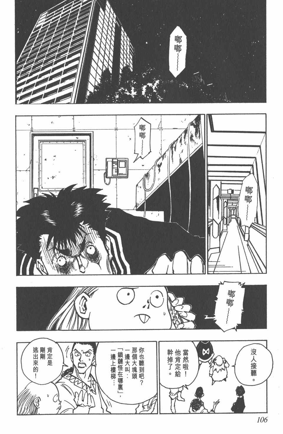 第 106 页