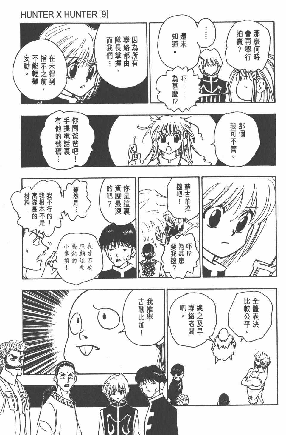 第 109 页