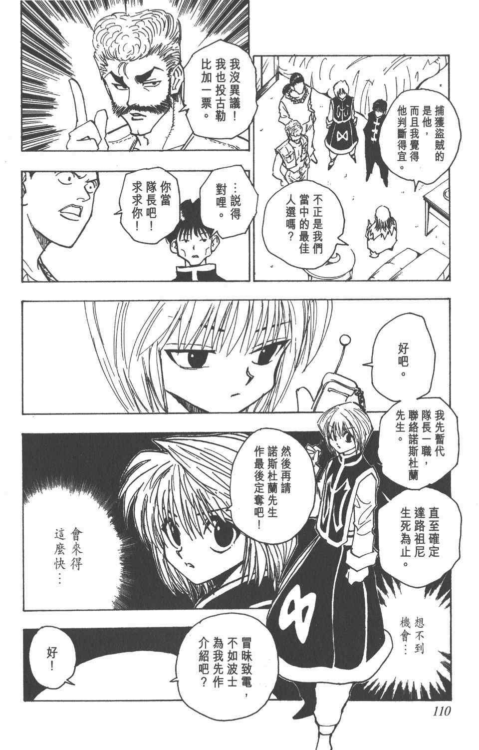 第 110 页