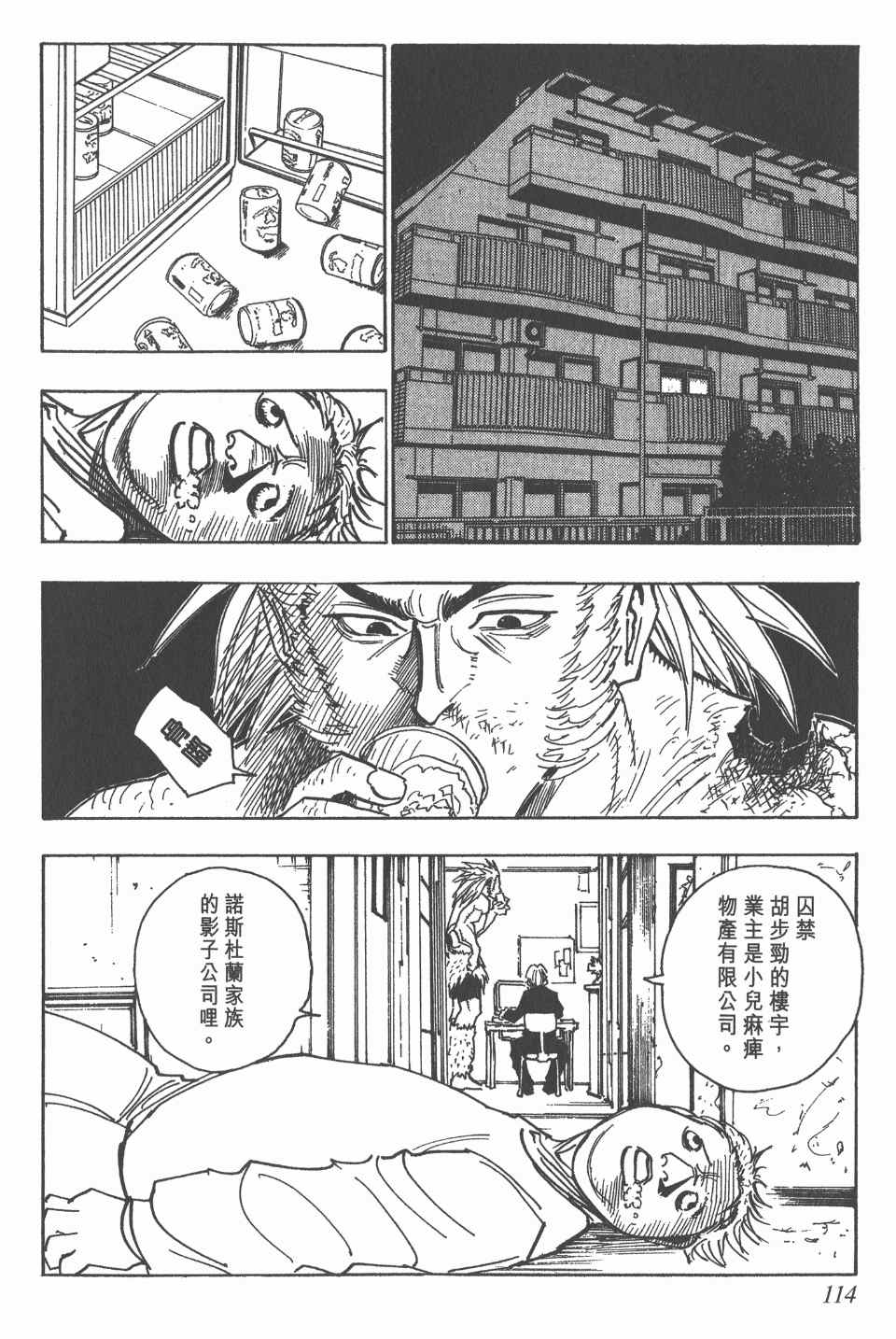 第 113 页