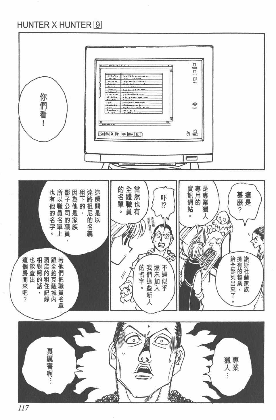 第 116 页