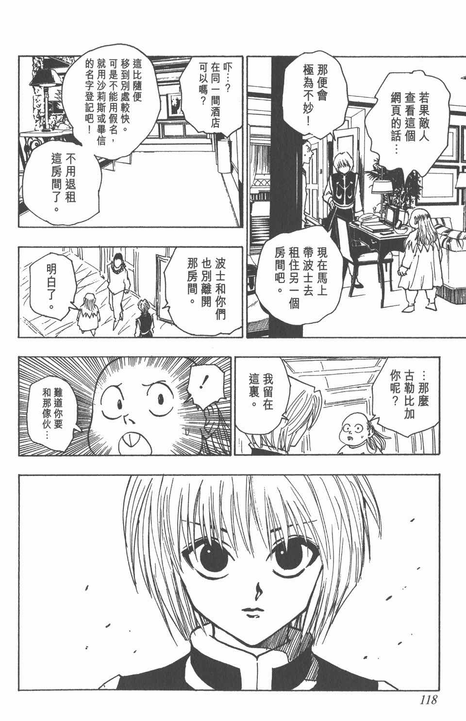 第 117 页