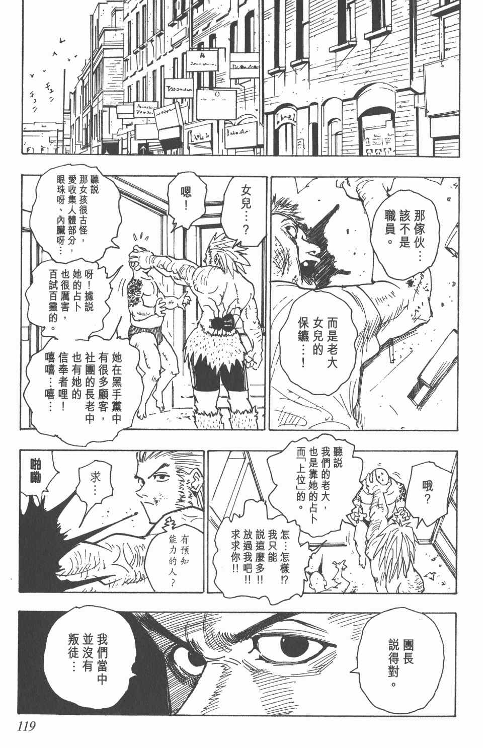 第 118 页