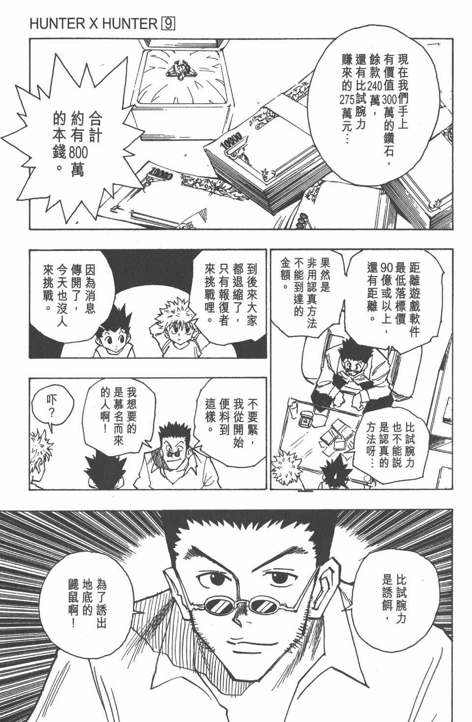 第 120 页